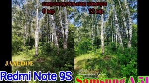 СРАВНЕНИЕ СМАРТФОНОВ SAMSUNG A 51 vs  Redmi Note 9S