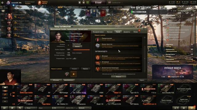 World of tanks-ДРАЗНИМ РАНДОМ смотреть онлайн