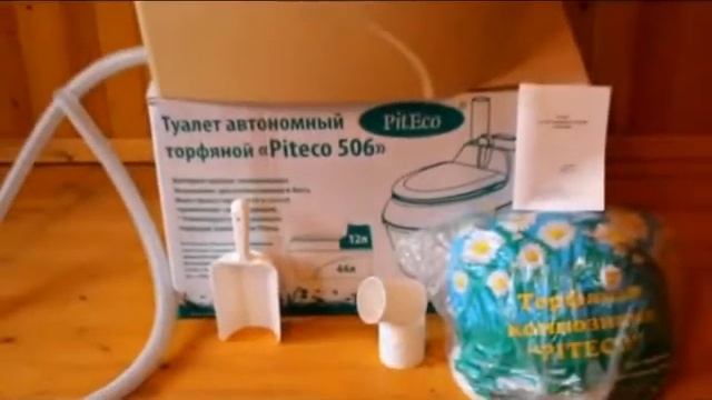 биотуалет дачный питеко 506 , представительство в Минске смотреть онлайн