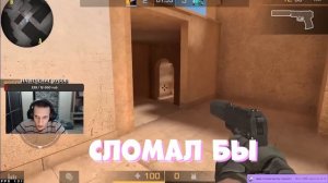БЕЛОБРЫСЫЙ КИНУЛ МЕНЯ НА М9 ДРАГОН ГЛАСС! STANDOFF 2