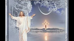 Пред Тобою мой Бог, я склоняюсь с мольбой