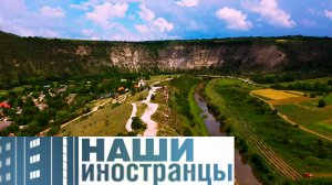 Мой дом – Молдова. Любимый край для всех, кто считает ее второй родиной