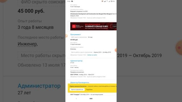Как правильно указать желаемую должность в резюме