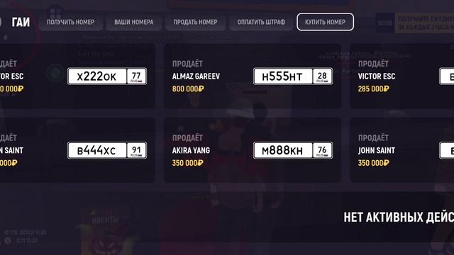 Покупаю номера на гранд мобайл!