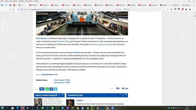 Постоянное соединение с интернетом даже для Одиночной Игры в Gran Turismo 7 смотреть онлайн