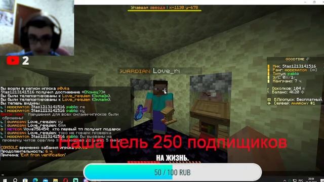 Стрим 24 часа продолжение на сервере GOODTIME смотреть онлайн