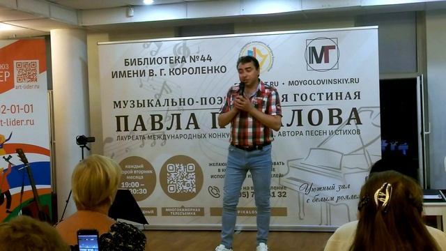 Павел Пикалов - Огонь любви (авторское стихотворение)