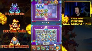 RUSH ROYALE | ТАНЦОВЩИЦА И ОГНЕЗУБИК | РАШ РОЯЛЬ