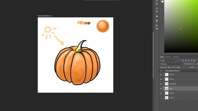 Как нарисовать тыкву в Adobe Photoshop смотреть онлайн
