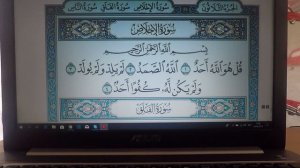 Коран. Сура "Аль-Ихляс".