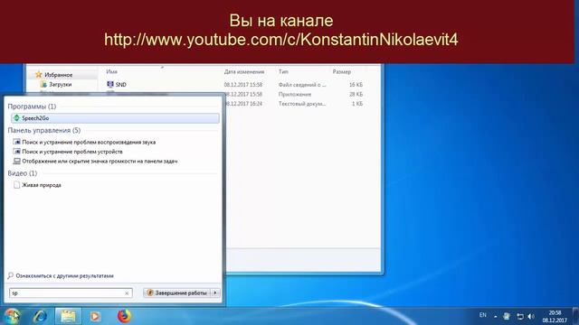 Установка голосового движка Татьяна