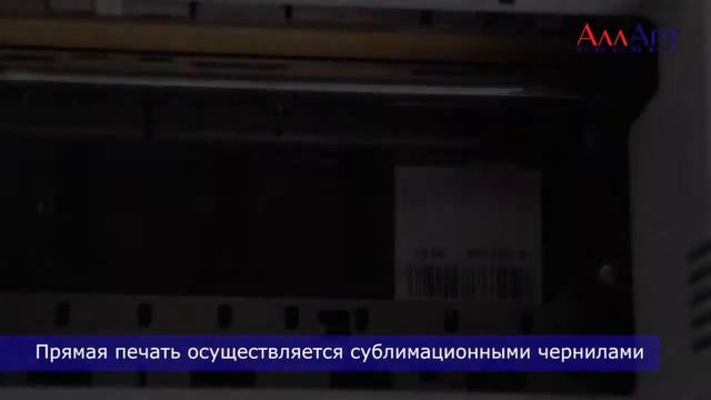 Комплекс для печати на лентах и жалюзи Colors B310TAPE