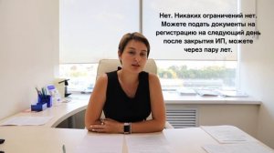 Можно ли открыть ИП после его закрытия? (ИП/РФ)