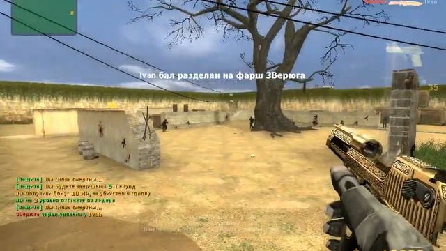 Играем в CSS:MW3. С Владяном :D|1 часть| смотреть онлайн