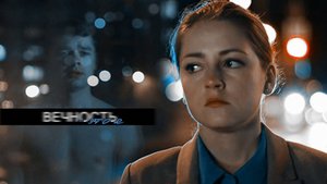 Андрей и Яна | Вечность — это ты...| Молодёжка [+5x20]