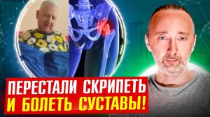 Были проблемы с тазобедренным суставом, седалищным нервом, коленями/ больше они не болят!