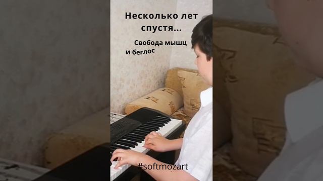 Прогресс От и До с программой Софт Моцарт.