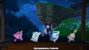 СТРАННИК С6! // GENSHIN IMPACT