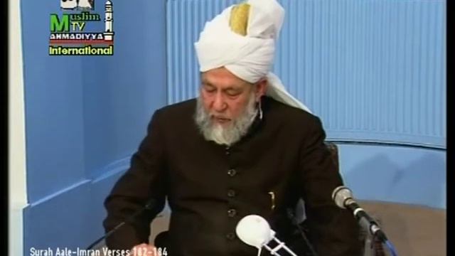 German Darsul Quran 5th February 1995 - Surah Aale-Imran Verses 182-184 - Islam Ahmadiyya