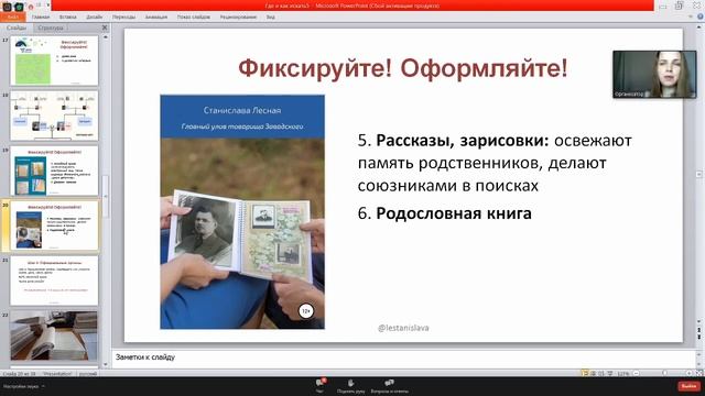 Где и как найти предков? Генеалогия: с чего начать