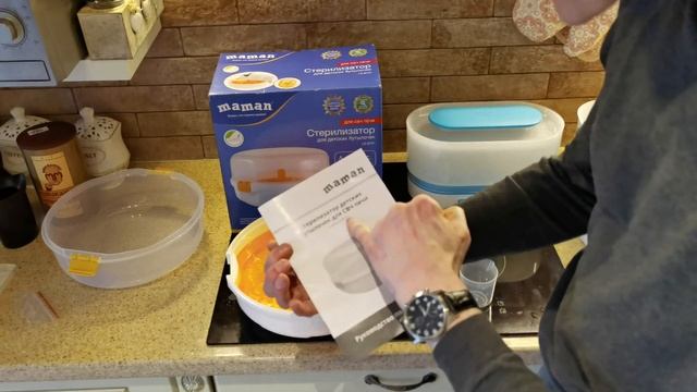 Стерилизатор детских бутылочек для микроволновки Maman LS-B701 смотреть онлайн
