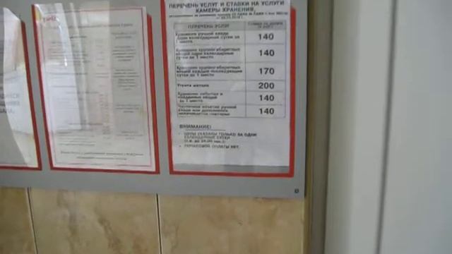 Туапсе камера хранения на железнодорожном вокзале, выбор есть май 2017 смотреть онлайн