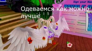 Новый способ как ЗАРАБОТАТЬ АЛМАЗЫ в royale high//школа фей//ROBLOX