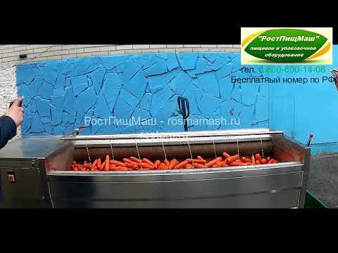 Машина бережной мойки-полировки моркови GB-1800 от РостПищМаш смотреть онлайн