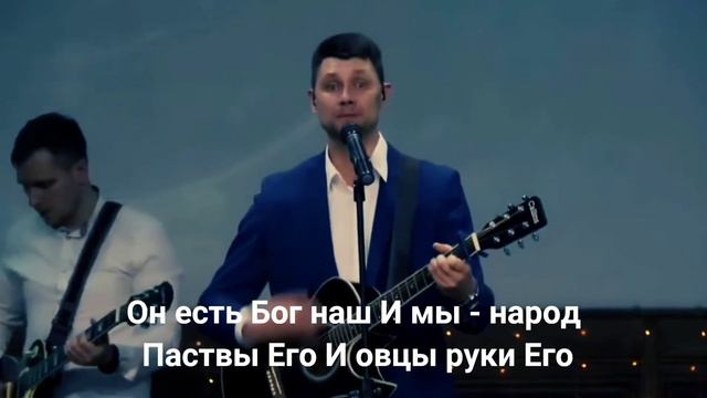 Ибо Господь есть Бог Великий