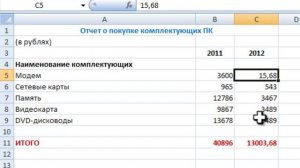 Как перенести таблицу из Excel в Word