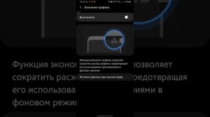 Как отключить экономию трафика на Samsung Note 9 #blackip