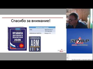 Прямая трансляция пользователя Автошкола ЯГУАР