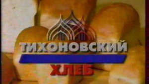 Реклама (РТР, 1999)
