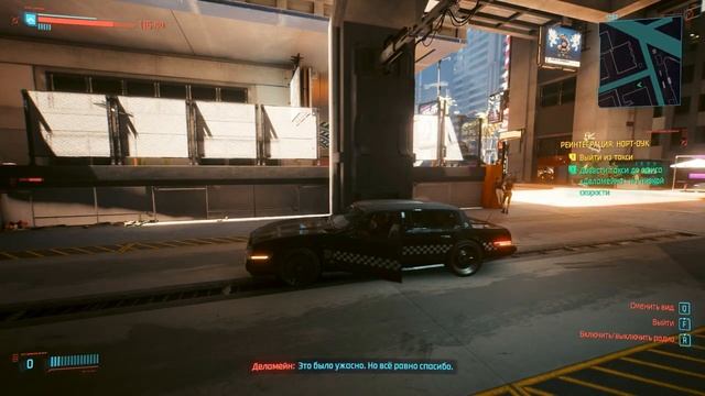 Устроился в автосервис к деламейну? (cyberpunk 2077) смотреть онлайн