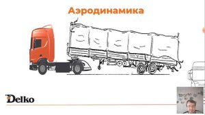 Эффективная эксплуатация автомобилей категории Е! Урок #1 Технического состояние!