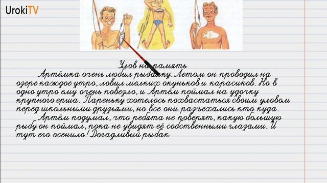 Упражнение №241 — Гдз по русскому языку 6 класс (Ладыженская) 2019 часть 1 смотреть онлайн