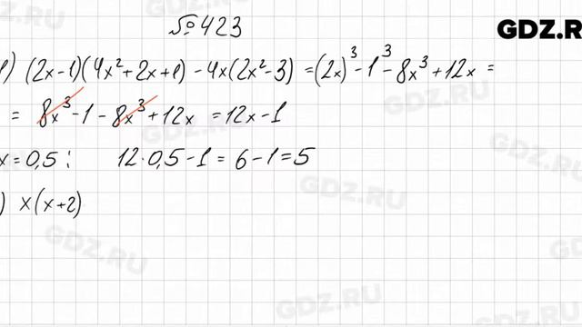 № 423 - Алгебра 7 класс Колягин смотреть онлайн