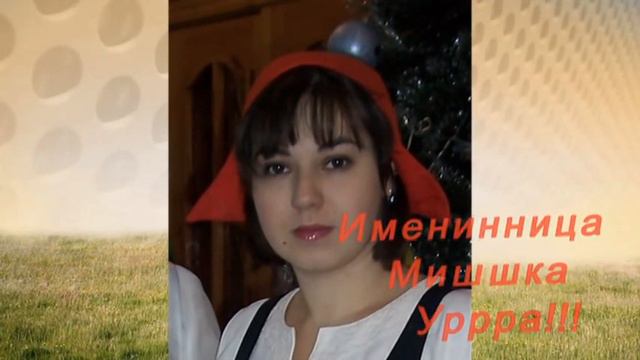 Поздравление для Светланы