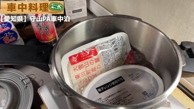 【軽キャン車中泊旅】競馬→車中泊→競馬【インディ727】