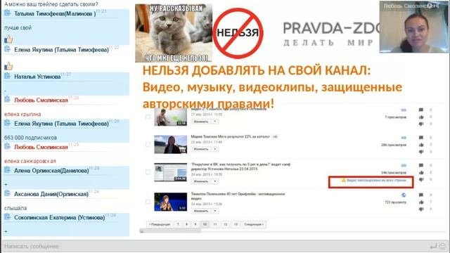 Любовь Смолинская. Рекрутирование в Орифлейм через ЮТУБ.