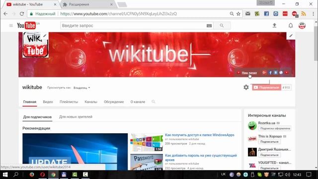 Как использовать расширения браузера Google Chrome в режиме инкогнито смотреть онлайн