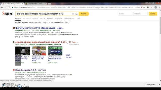 как скачать сборку модов hexxit на майнкрафт1.5.2 ? смотреть онлайн