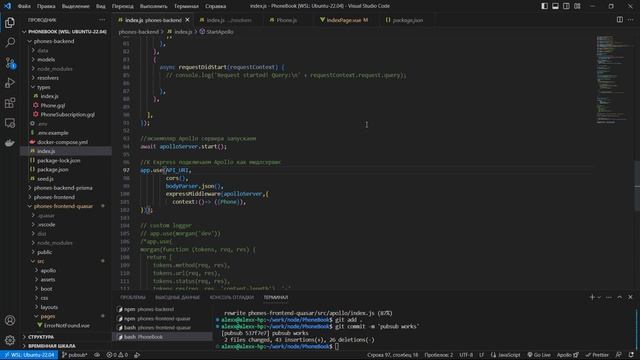 #10.1 Subscriptions, реализация backend. Разработка реального fullstack приложения