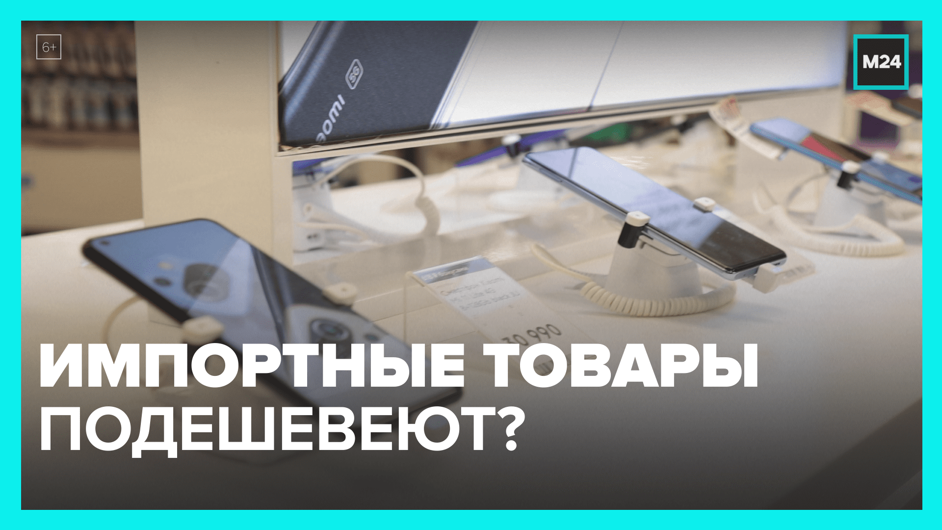 Минпромторг разрешил параллельный импорт - Москва 24