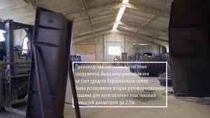 Модернизация оборудования на предприятии «Белтехагропласт»