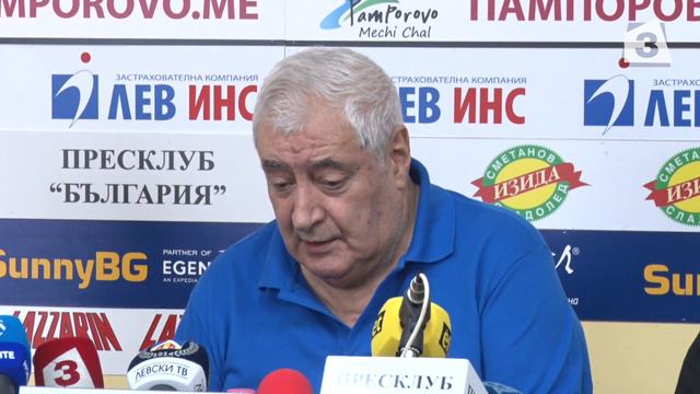 Пресконференция Гунди