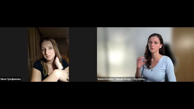 ЗК Отзыв после Мастеркласса Дизайн Человека для экспертов с Мариной Крайдер 15.01.2023 смотреть онлайн