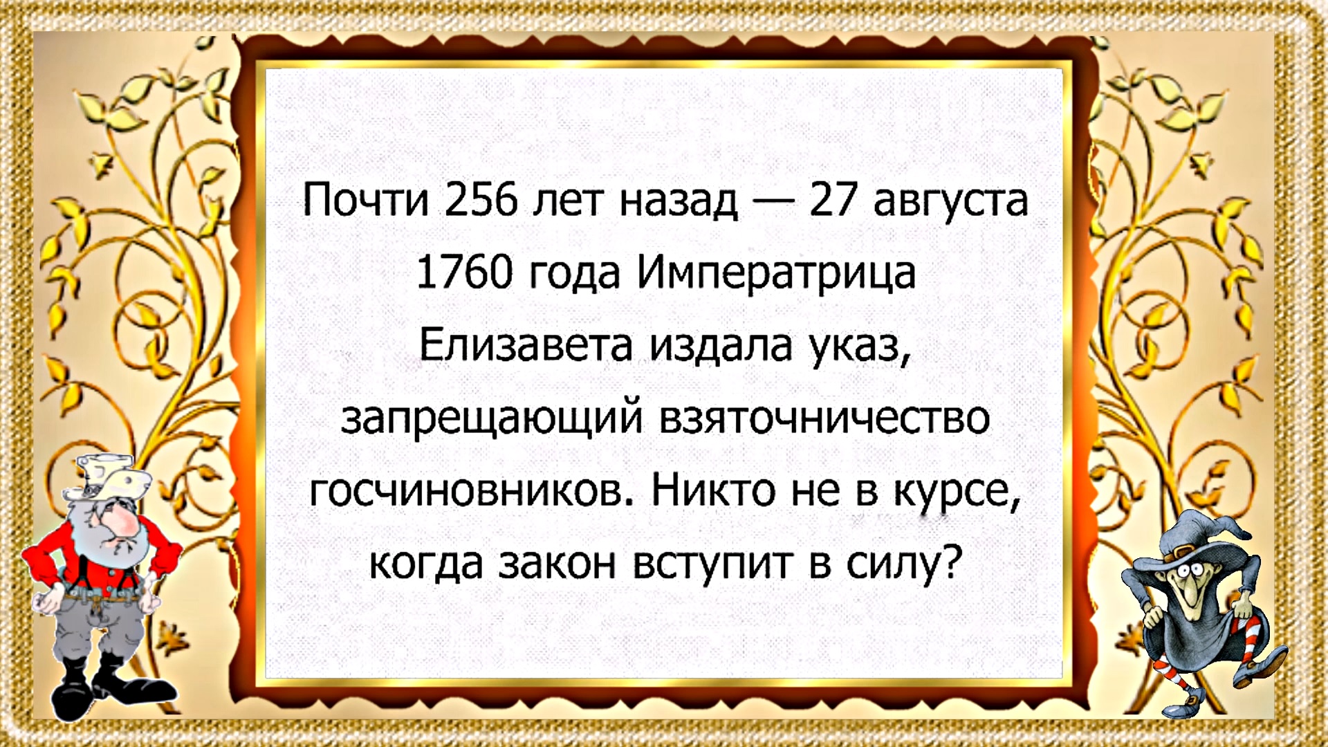 Блокнот!!! Записки старухи Шапокляк и Деда Панкрата!!! Часть 1 Наблюдения! Выводы! Приколы!!!