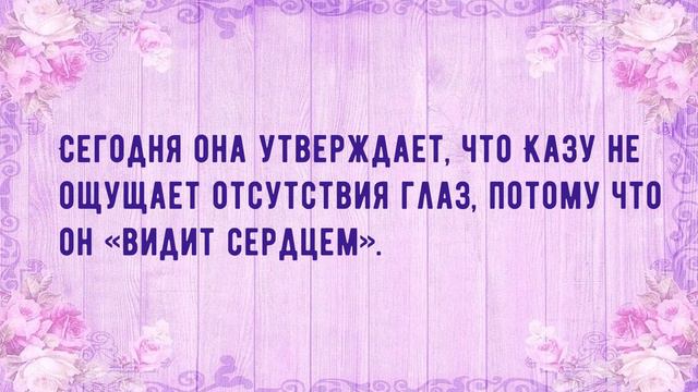 Трогательное отношение хозяйки к ослепшему коту покорило интернет смотреть онлайн