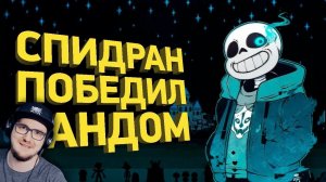 Как пройти Undertale за 50 минут ► Разбор спидрана | Реакция